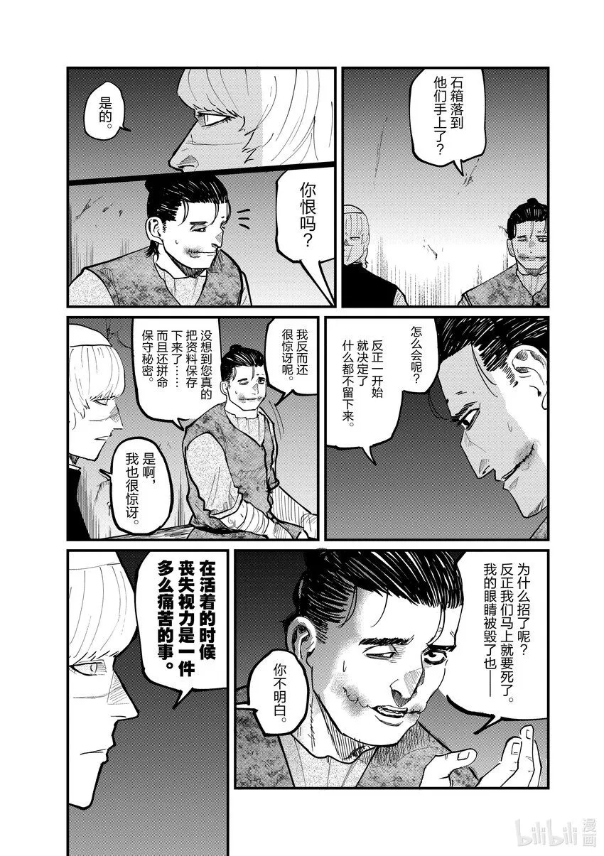 32 第32话 第5页