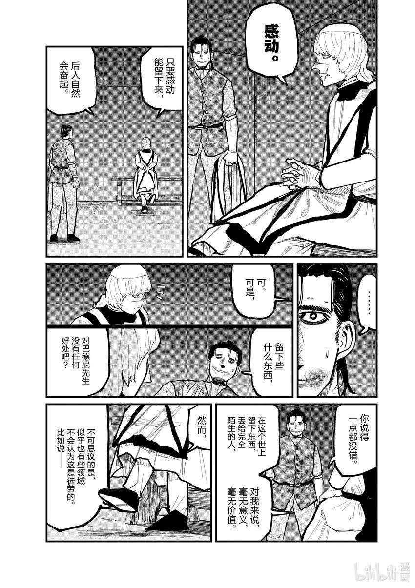 32 第32话 第11页