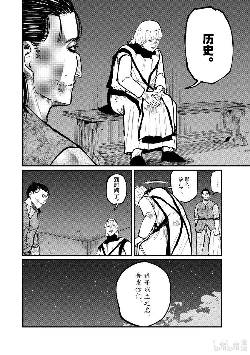 32 第32话 第12页