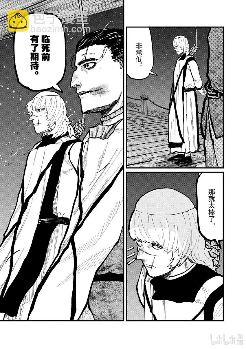 32 第32话 第15页