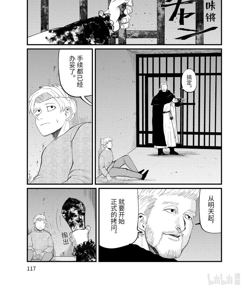 4 第4话 第1页