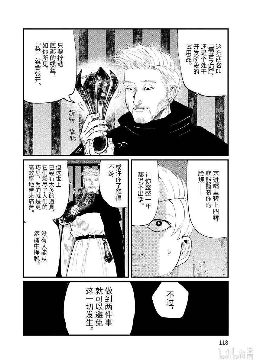 4 第4话 第2页