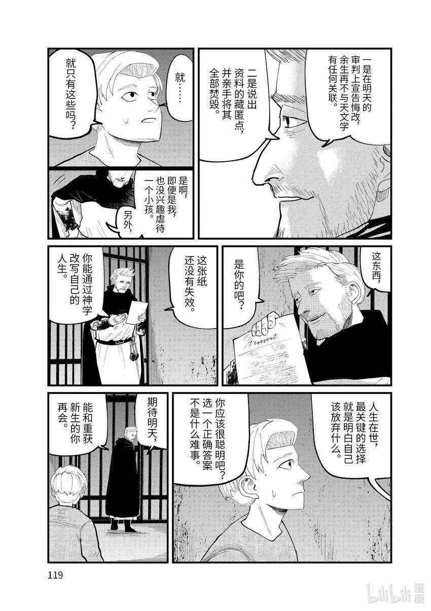 4 第4话 第3页