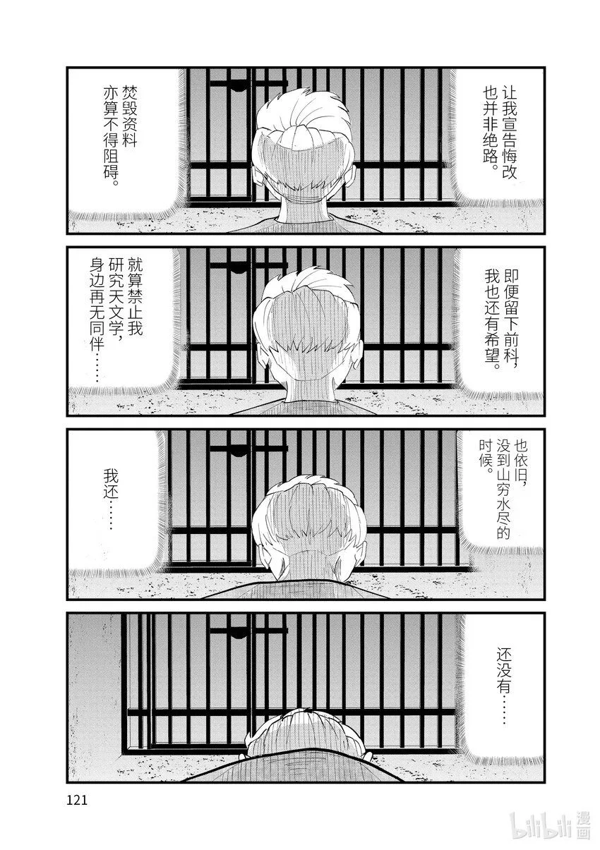 4 第4话 第5页