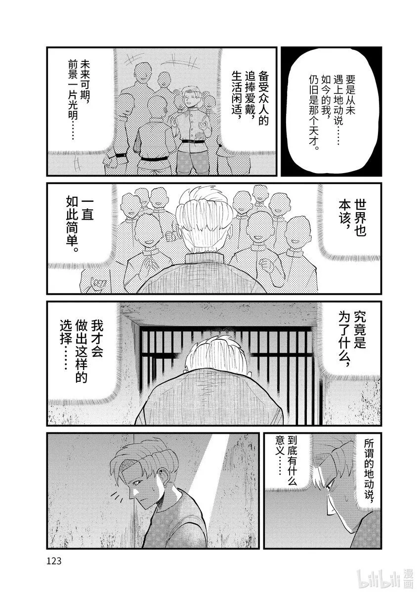 4 第4话 第7页
