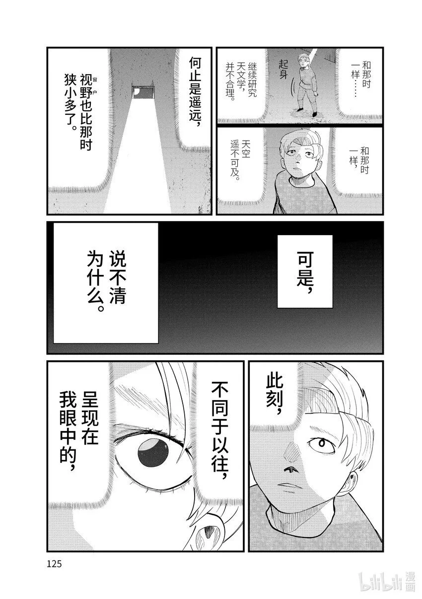4 第4话 第9页