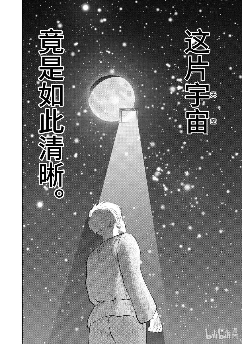 4 第4话 第10页