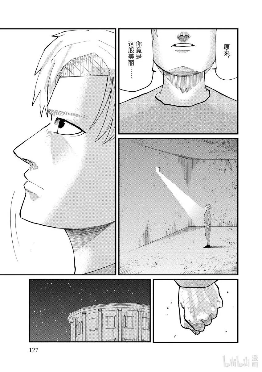 4 第4话 第11页