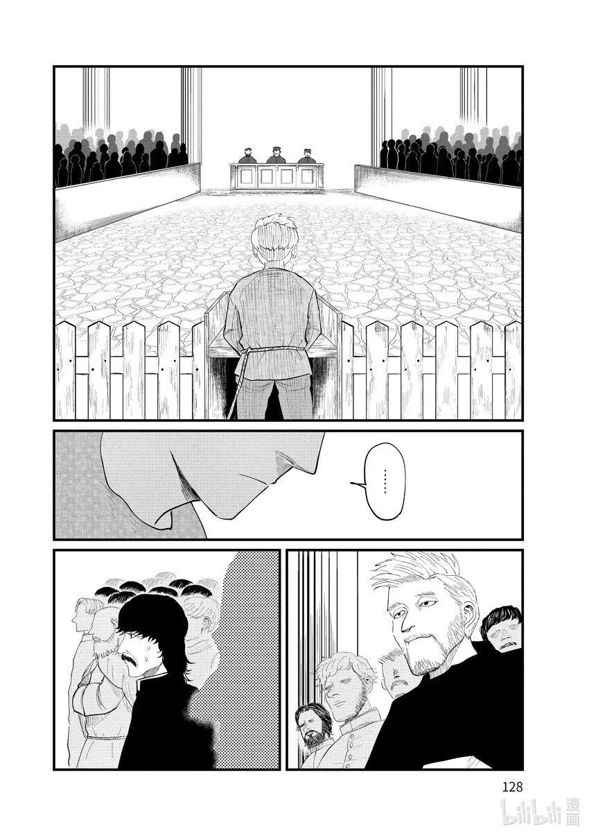 4 第4话 第12页