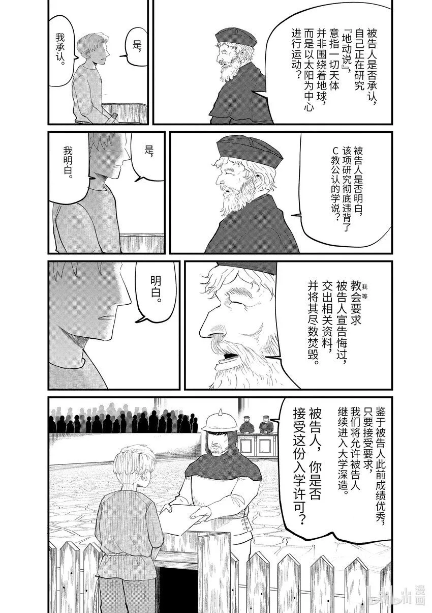 4 第4话 第13页