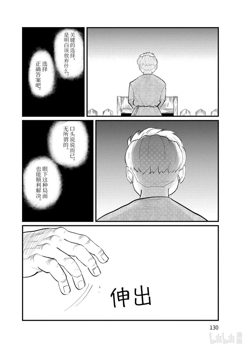 4 第4话 第14页