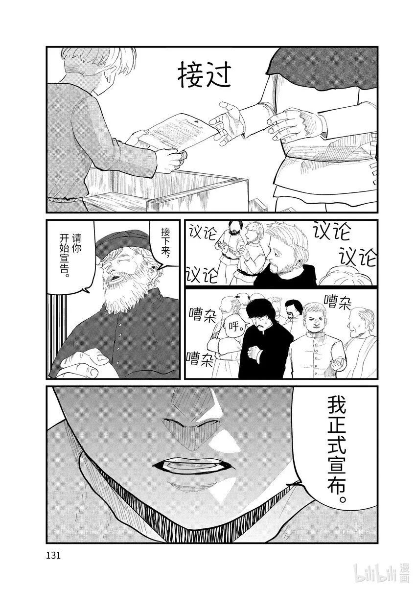 4 第4话 第15页