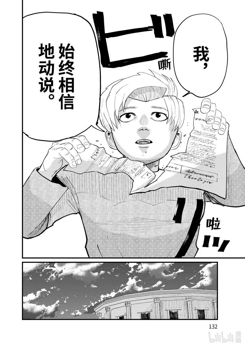 4 第4话 第16页