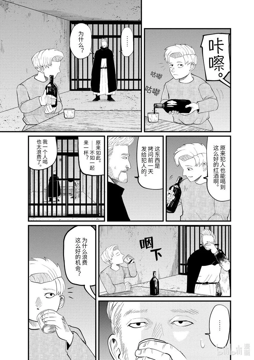 4 第4话 第17页