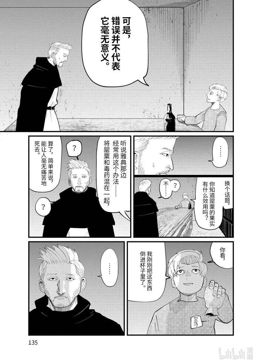 4 第4话 第19页