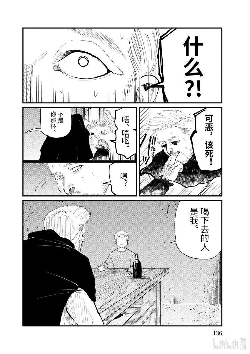 4 第4话 第20页