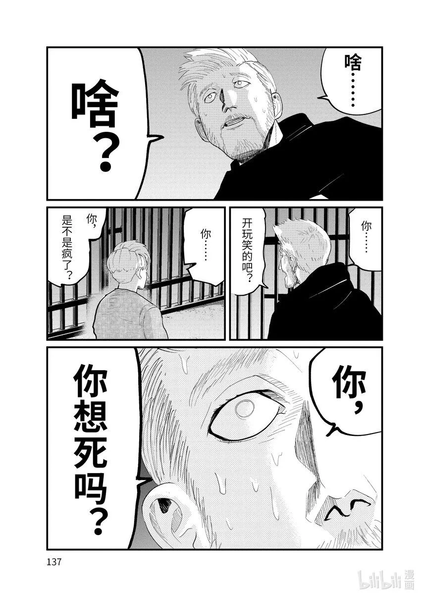 4 第4话 第21页