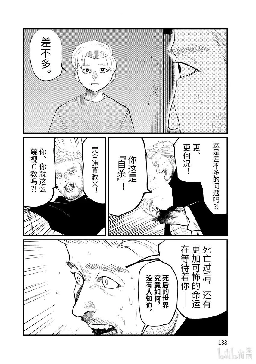 4 第4话 第22页