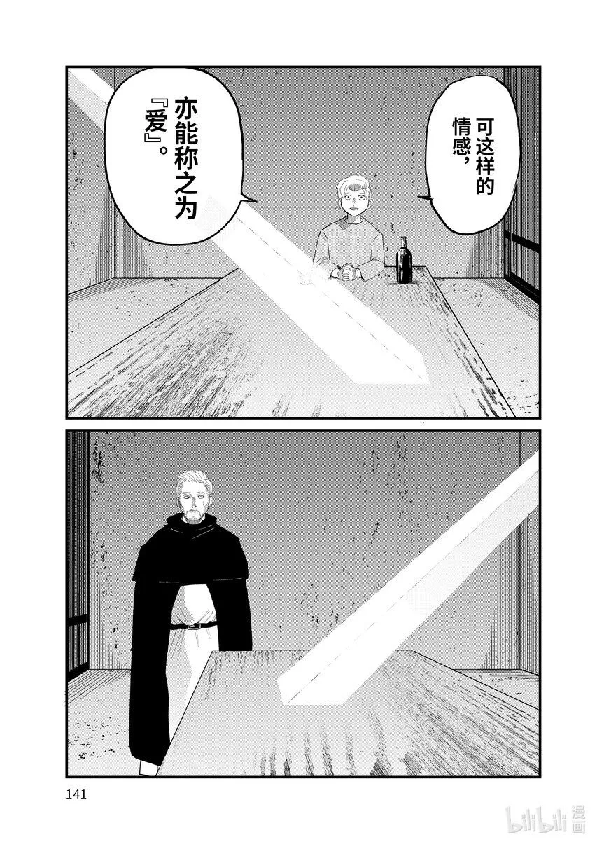 4 第4话 第25页