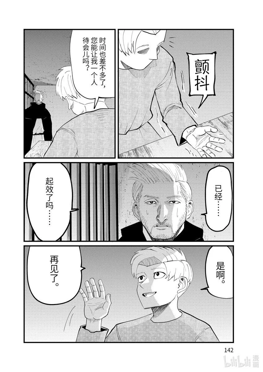 4 第4话 第26页