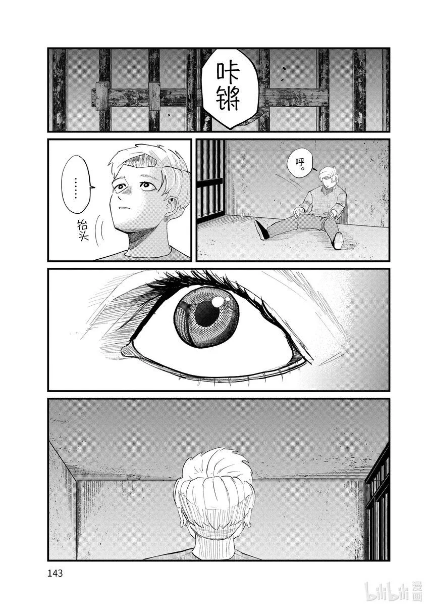 4 第4话 第27页