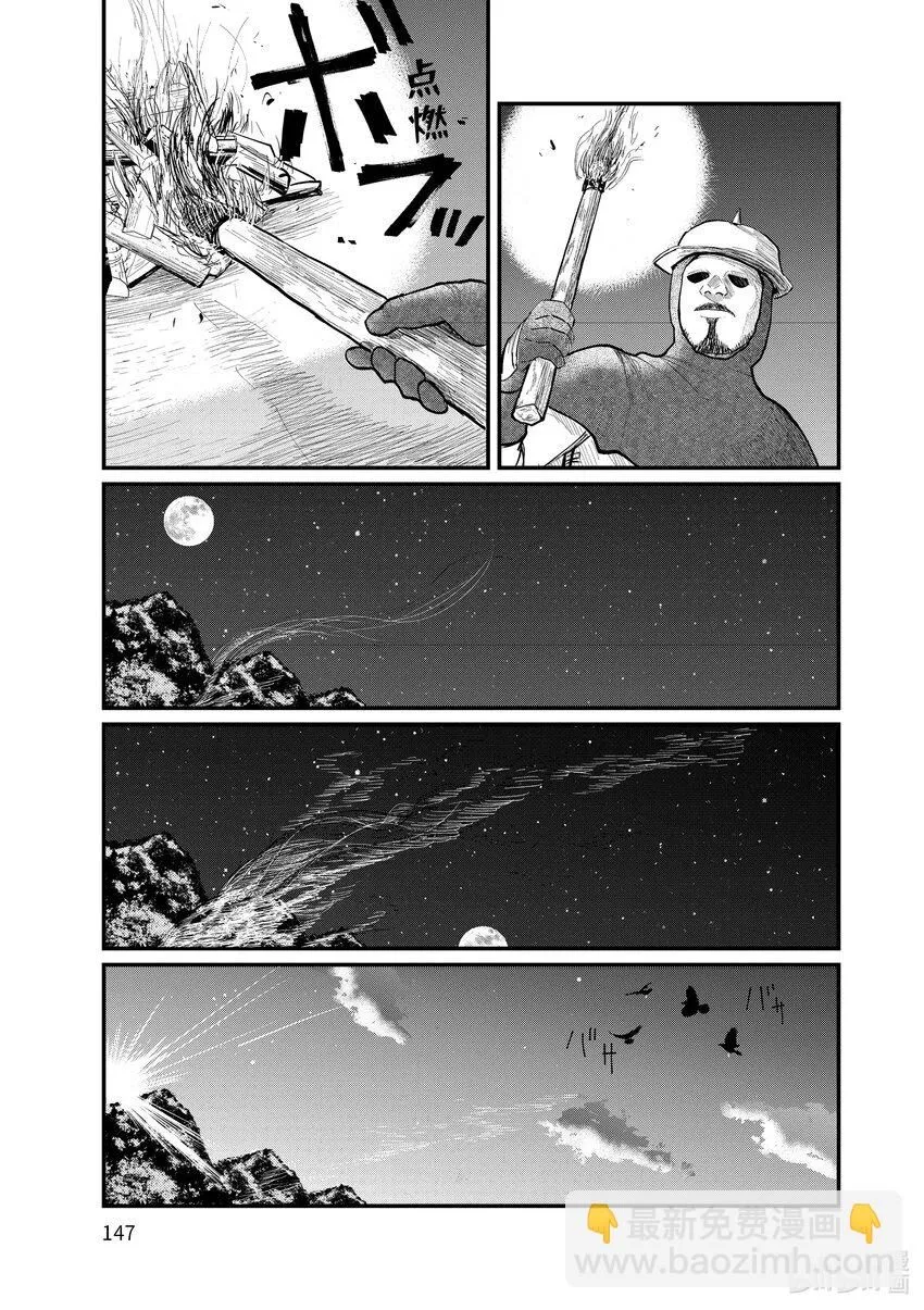 4 第4话 第31页