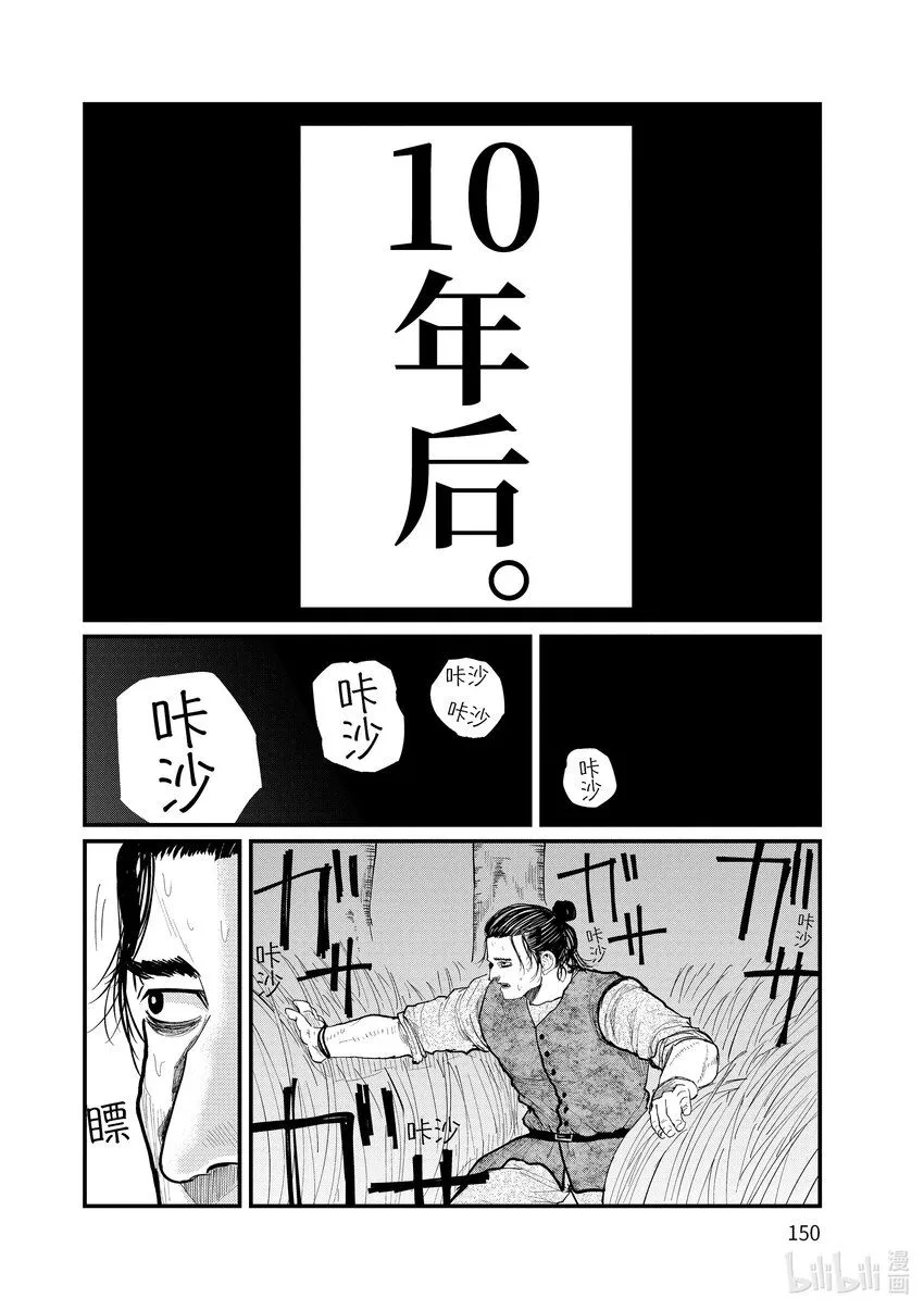 4 第4话 第34页