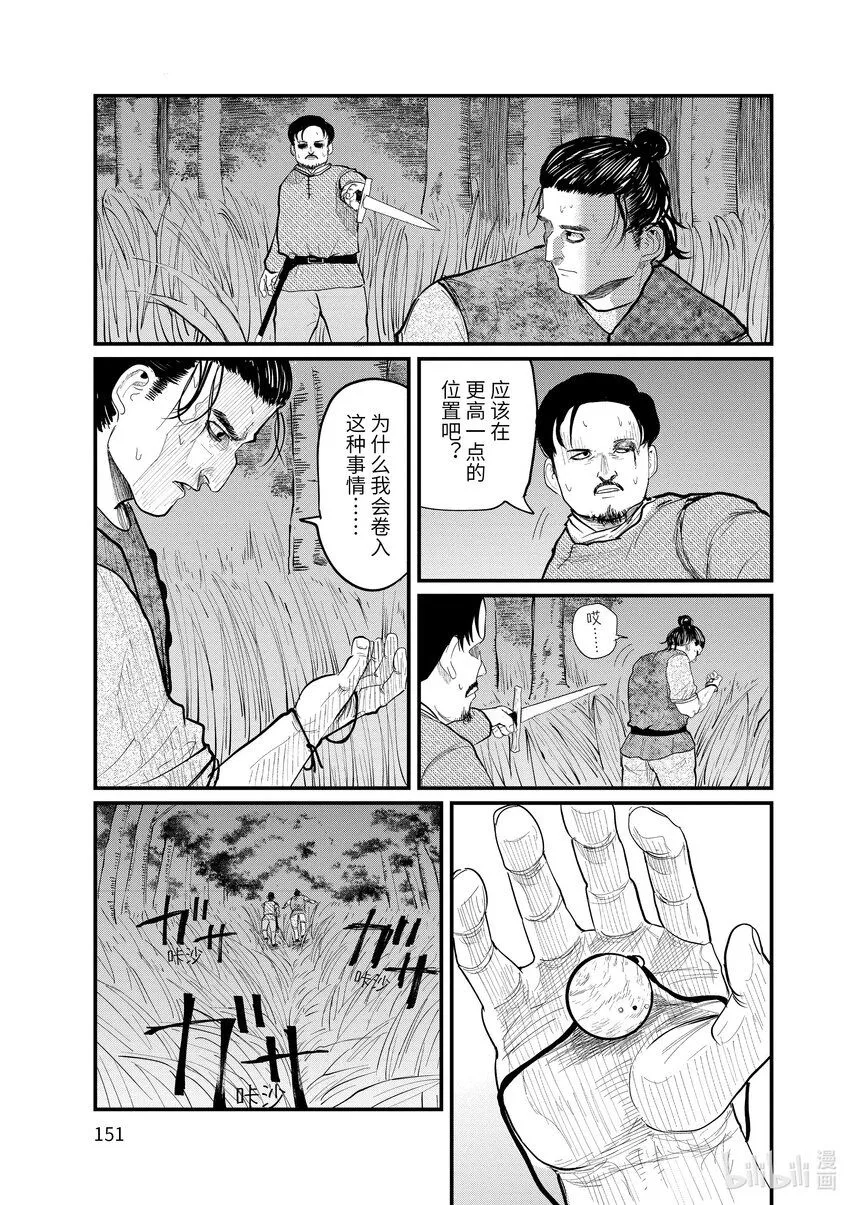 4 第4话 第35页