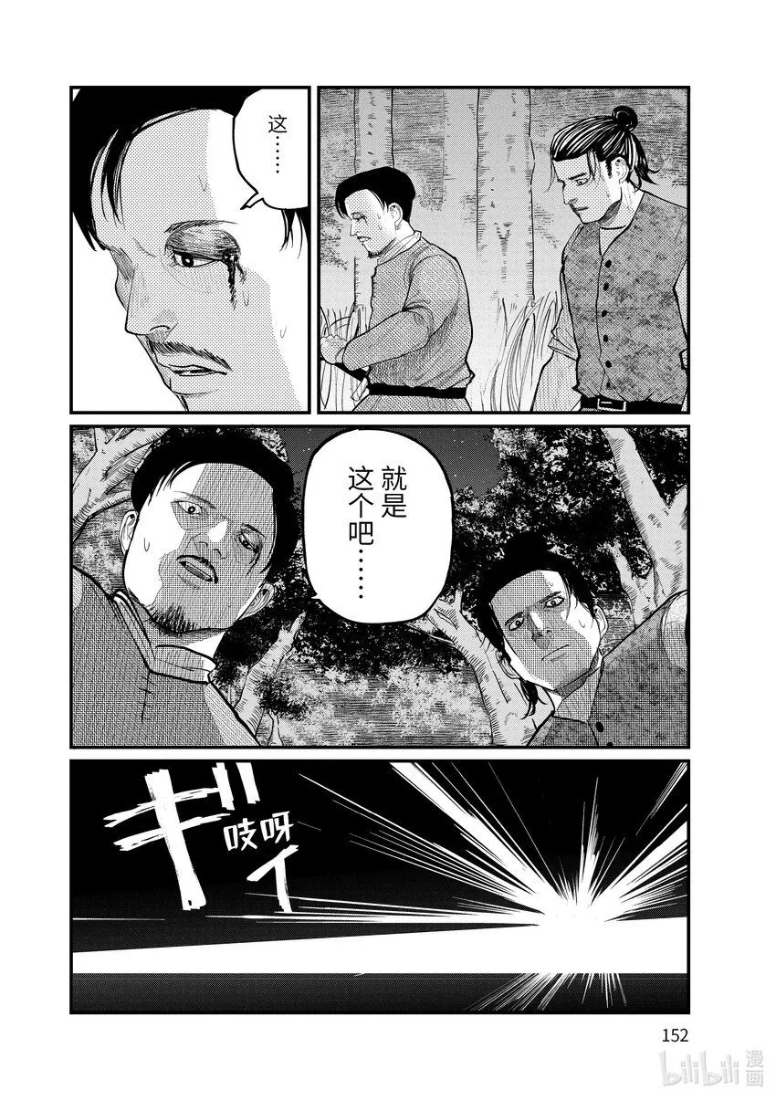 4 第4话 第36页