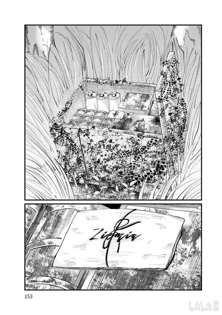 4 第4话 第37页