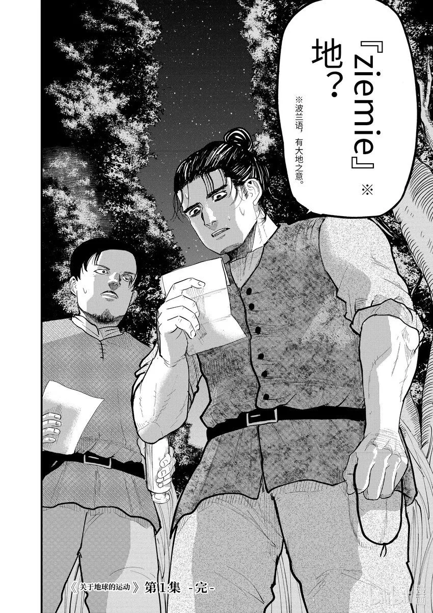 4 第4话 第38页