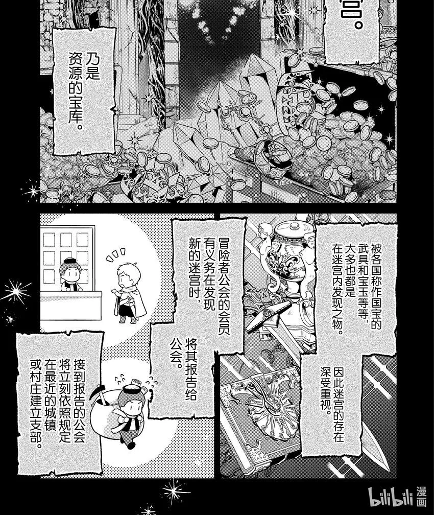 11 該守護的事物 第1页