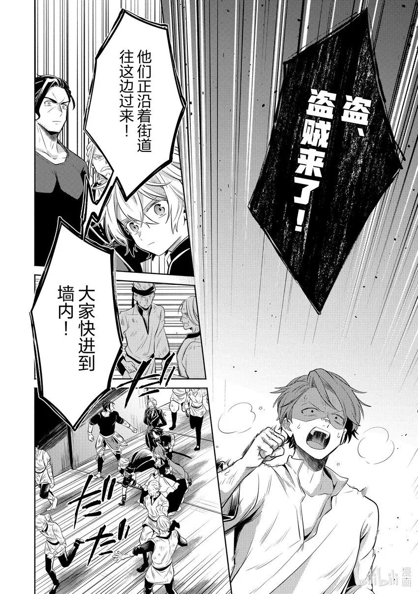 11 該守護的事物 第18页