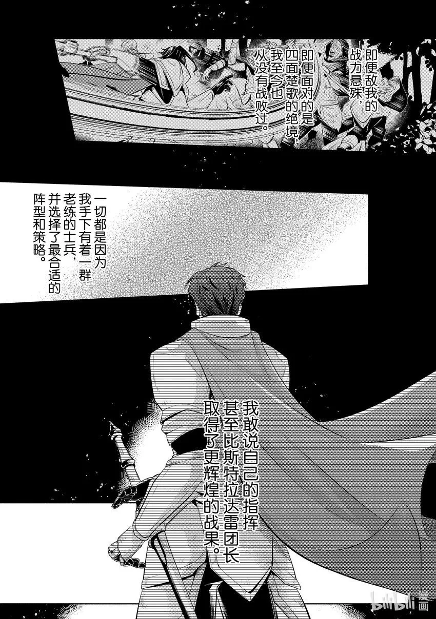 11 該守護的事物 第28页