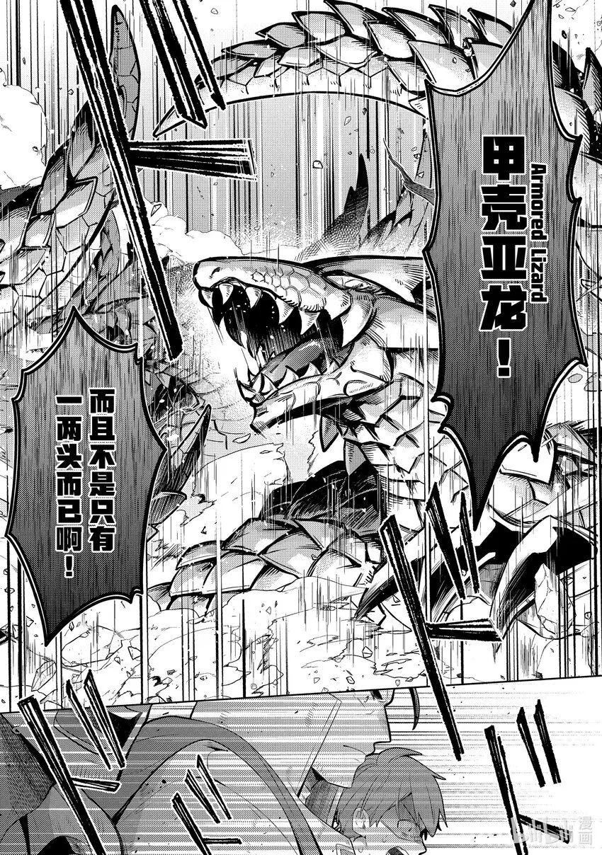 11 該守護的事物 第34页