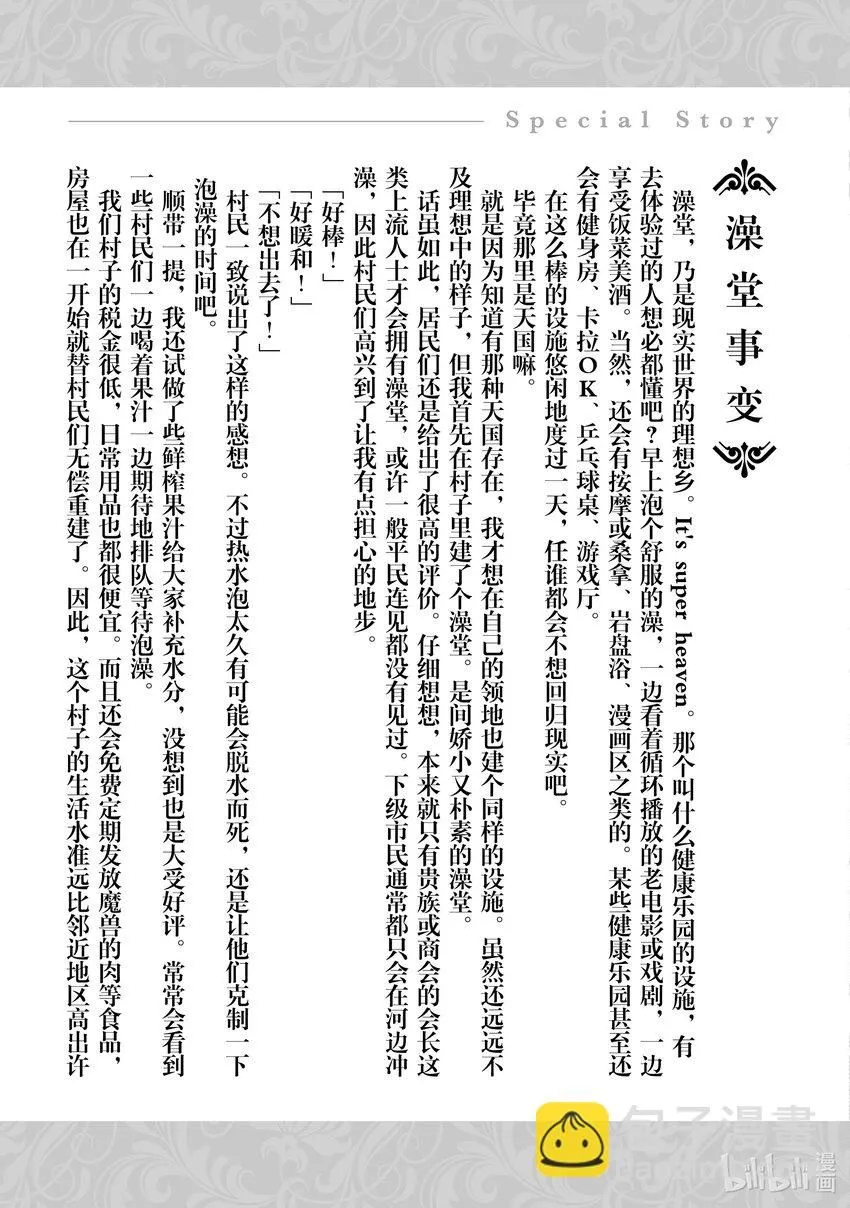 11 該守護的事物 第41页