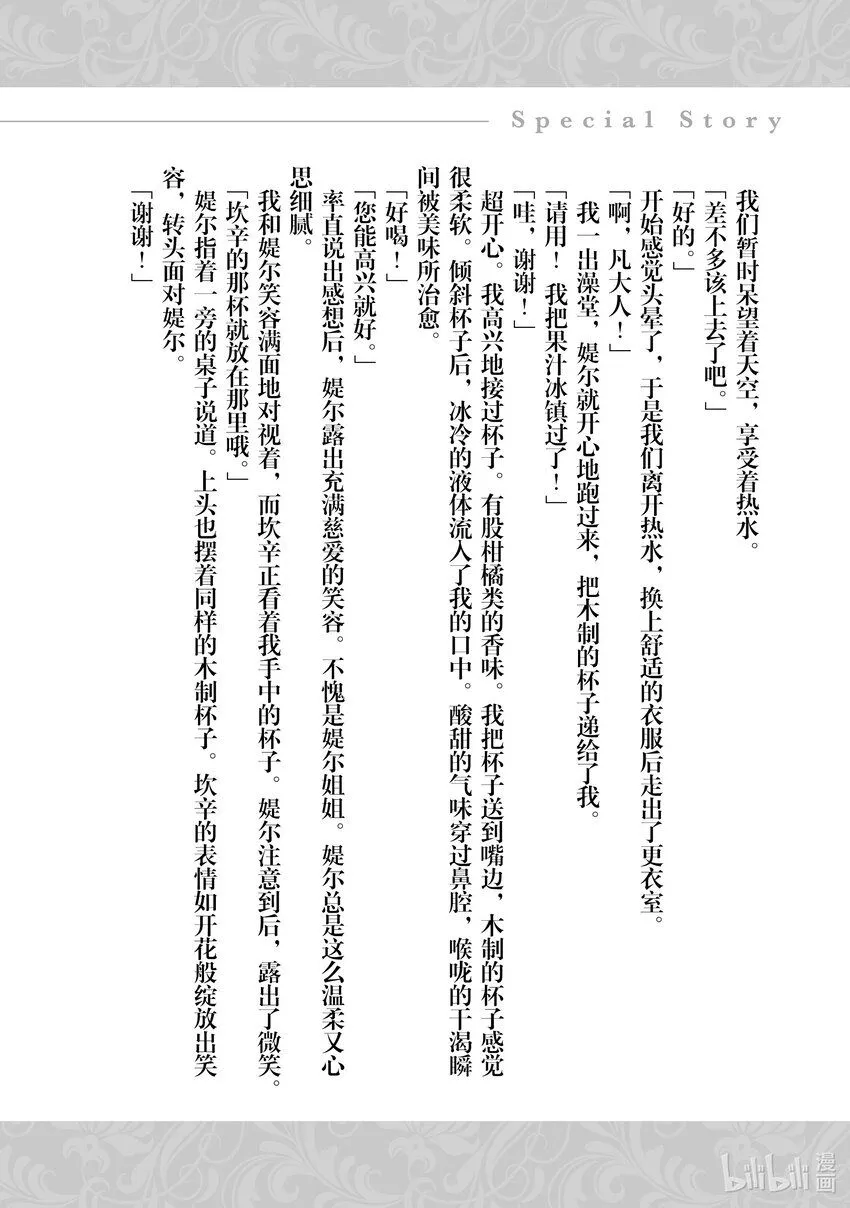 11 該守護的事物 第44页