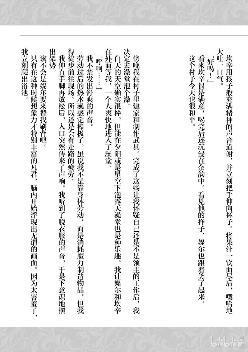 11 該守護的事物 第45页