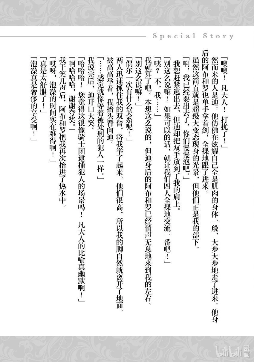 11 該守護的事物 第46页