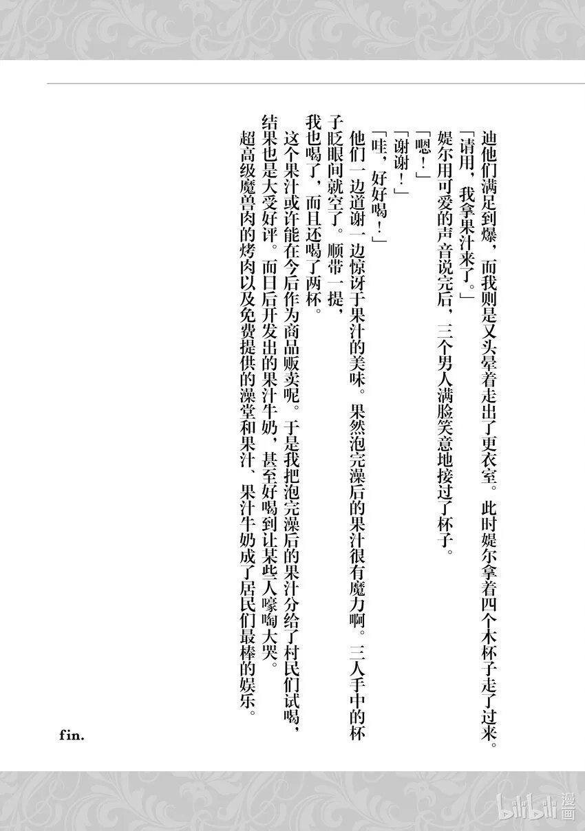 11 該守護的事物 第47页