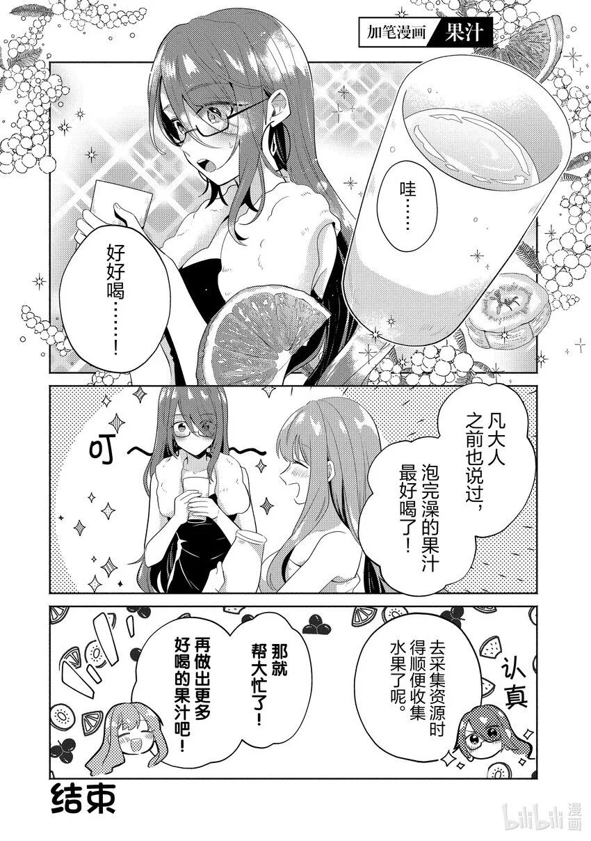 11 該守護的事物 第50页