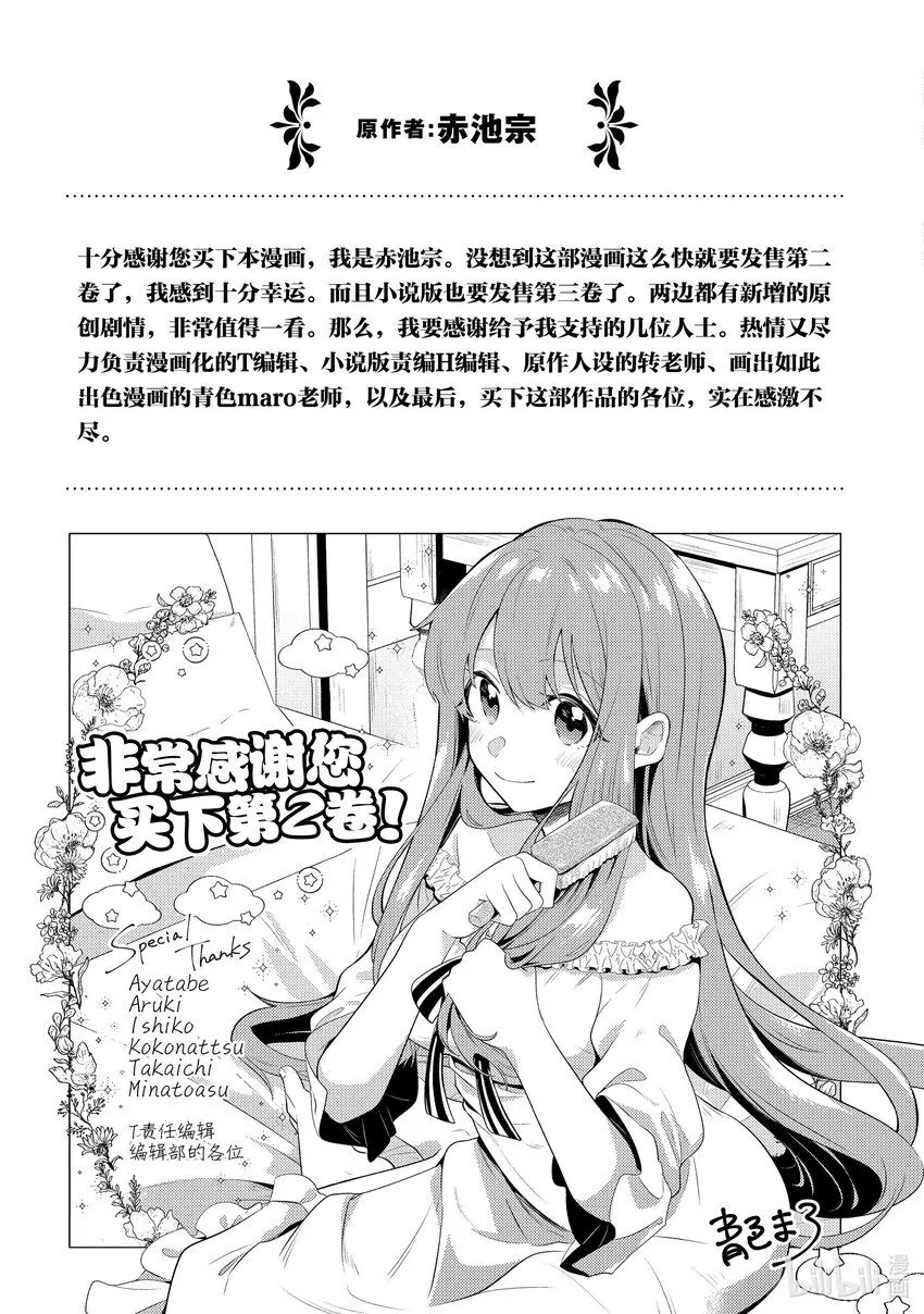 11 該守護的事物 第51页