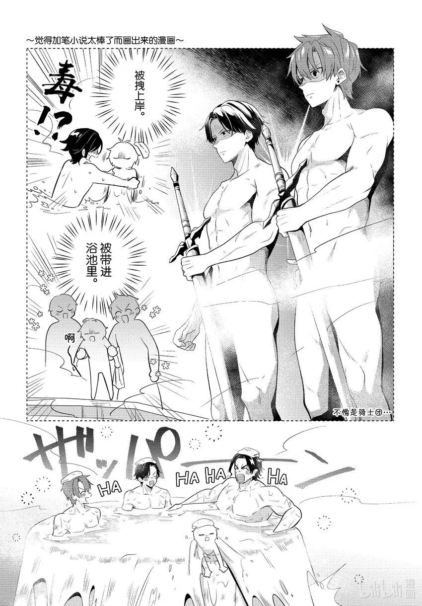 11 該守護的事物 第53页