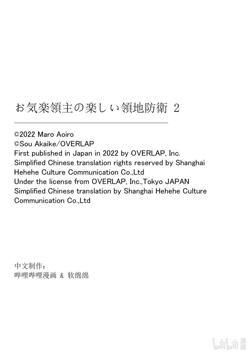 11 該守護的事物 第55页