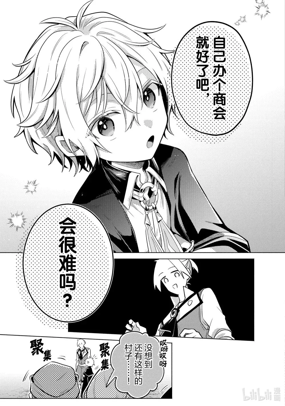 22 商談 第20页