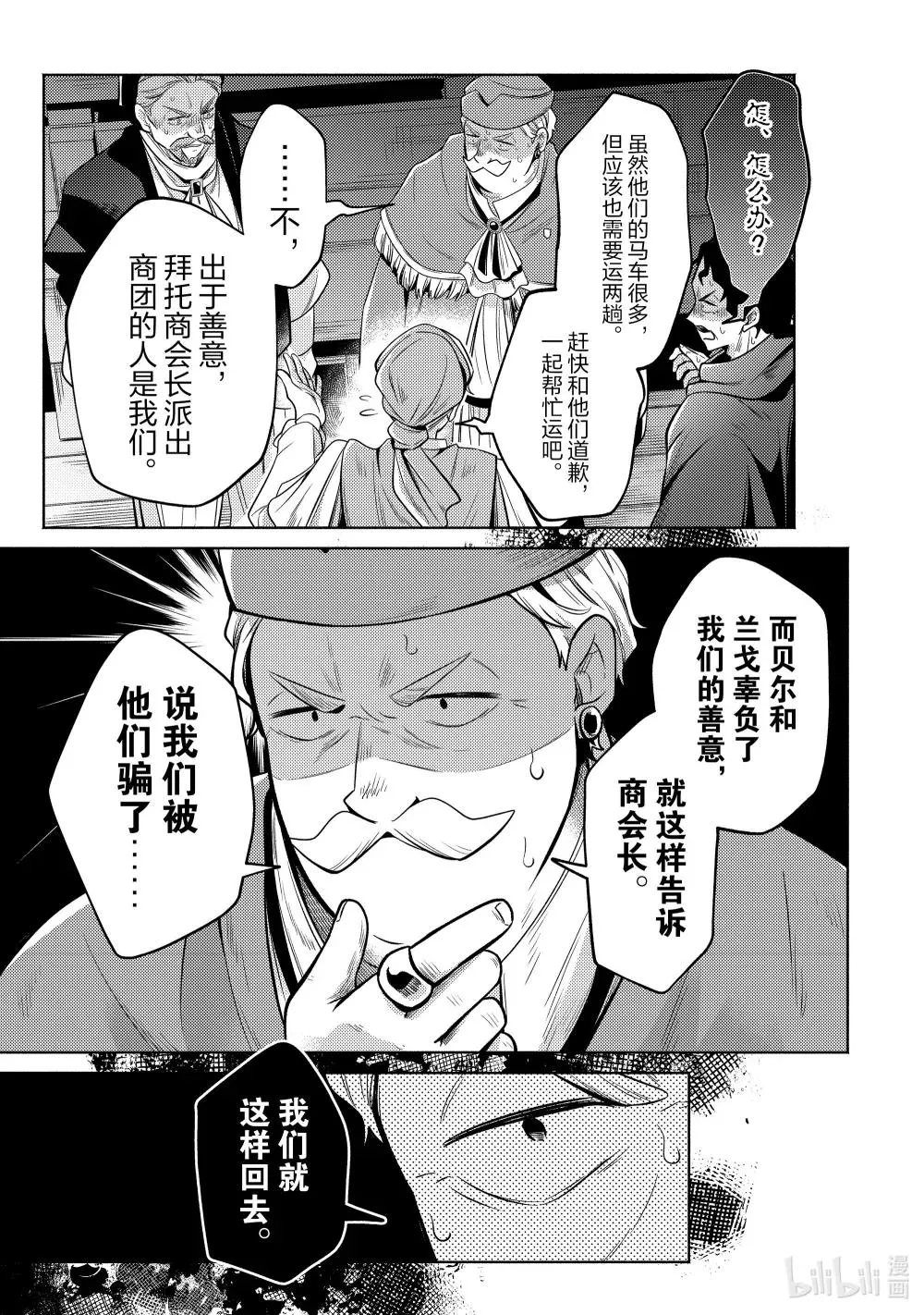23 爵位 第29页