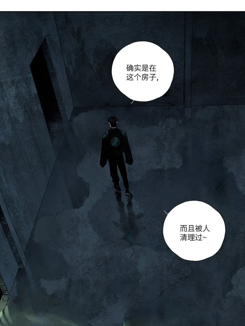 第二回 追击者 第11页