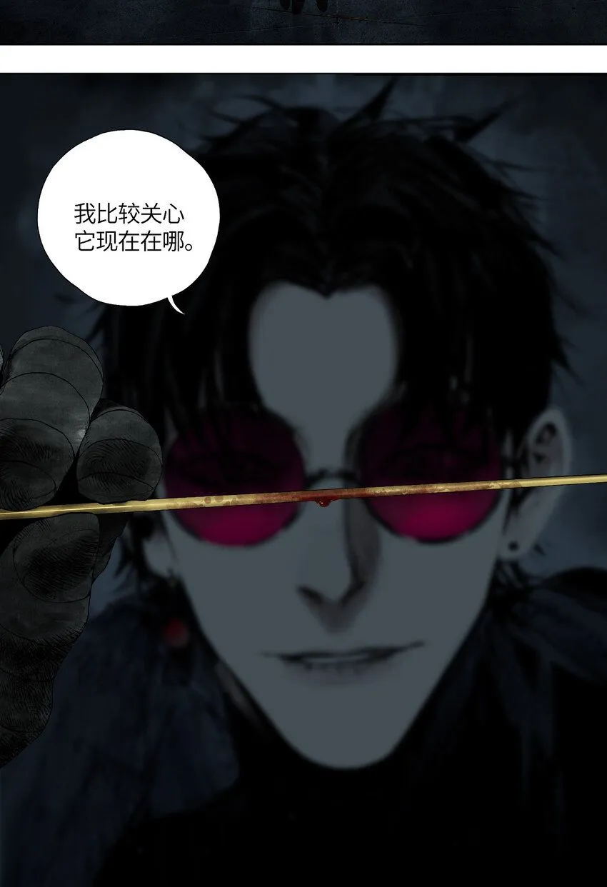 第二回 追击者 第13页