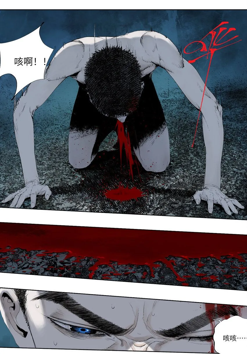 第二回 追击者 第27页