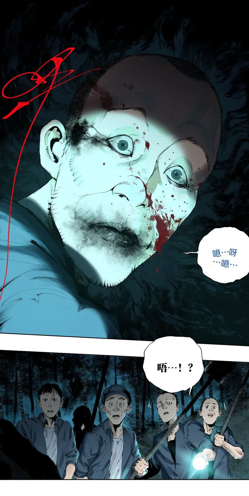 第二回 追击者 第35页